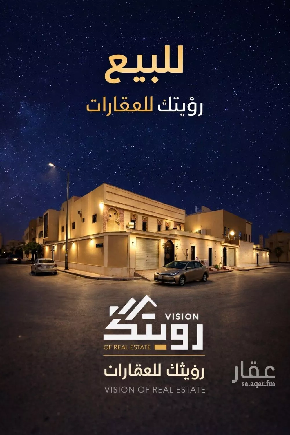 فيلا للبيع في شارع ابن مهذب, حي الرمال, مدينة الرياض, منطقة الرياض 1 صورة