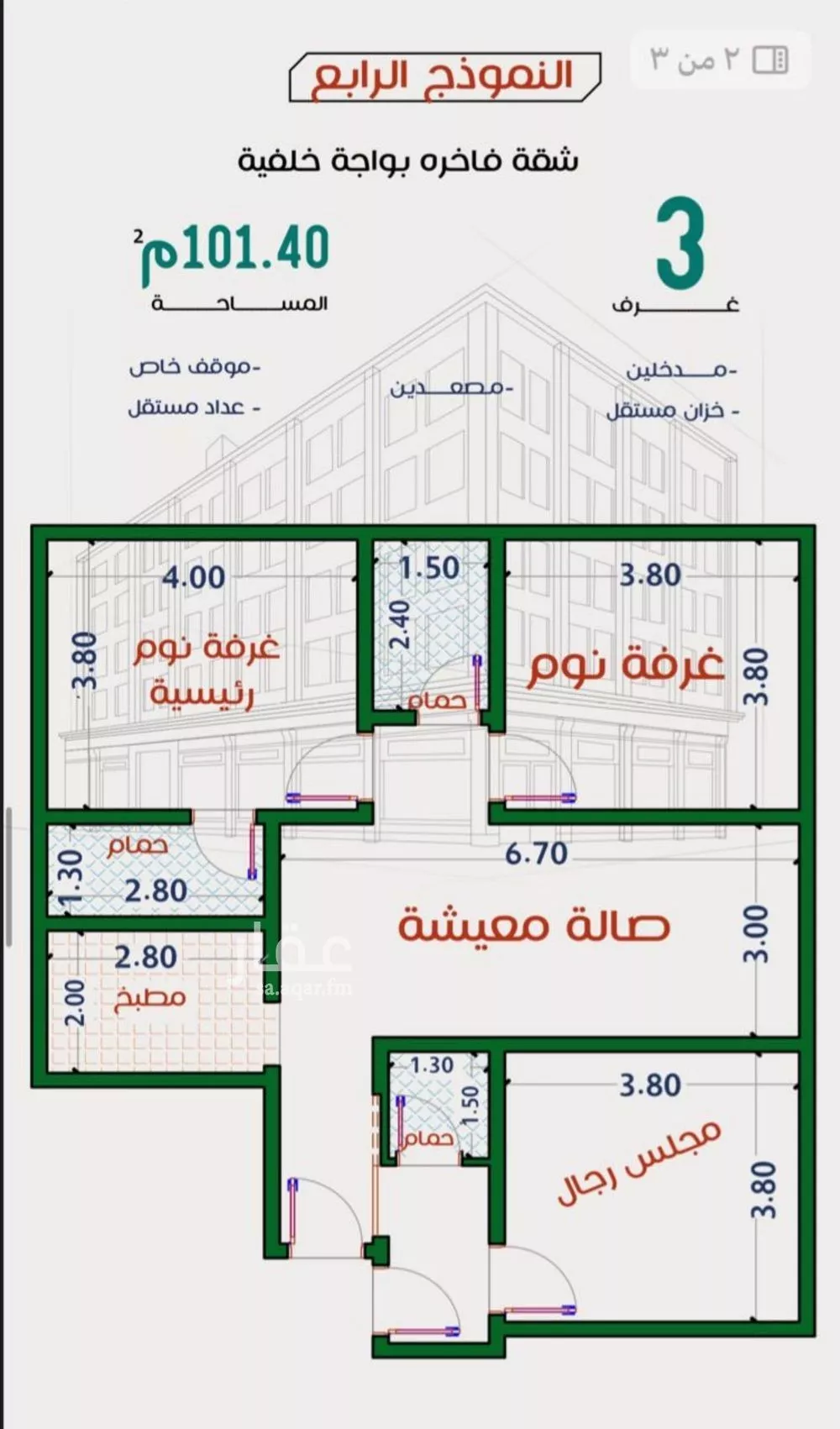 شقة للبيع في شارع عاصم ابن قيس, حي الربوة, مدينة جدة, منطقة مكة المكرمة 1 صورة