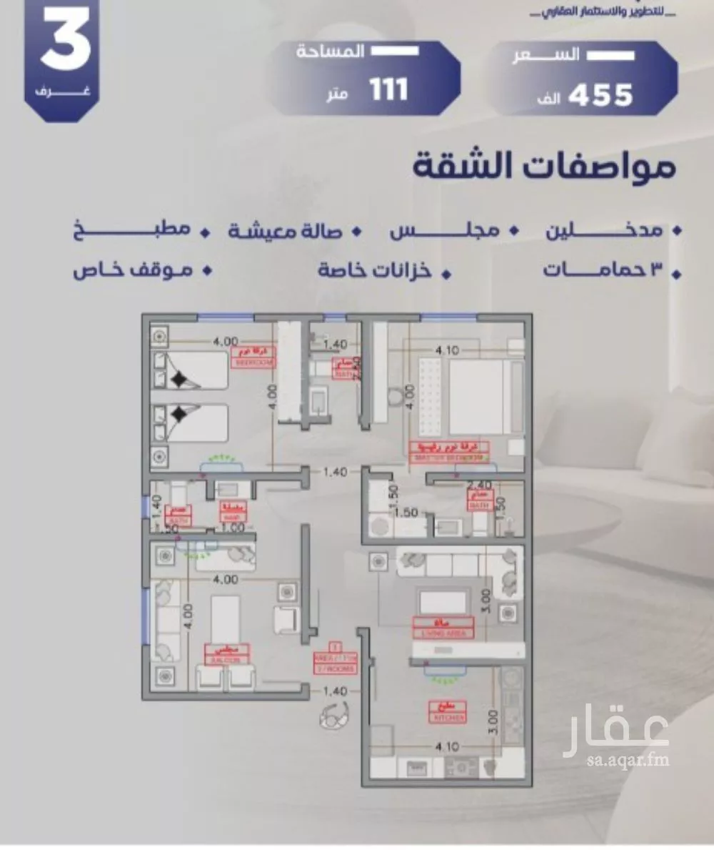 شقة للبيع في شارع مواكب النصر, حي السلامة, مدينة جدة, منطقة مكة المكرمة 1 صورة