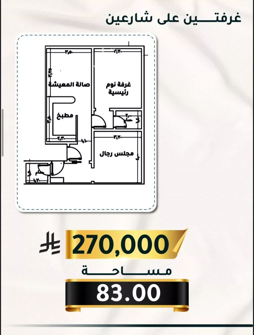 شقة للبيع في شارع الاسود, حي الثغر, مدينة جدة, منطقة مكة المكرمة 1 صورة