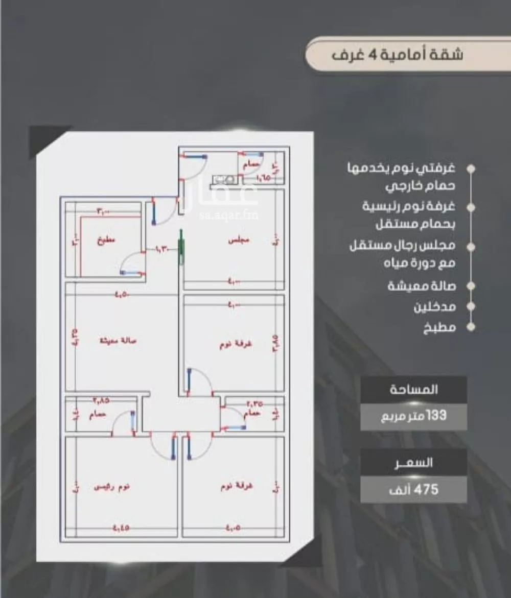 شقة للبيع في شارع إبراهيم بن الفردوس , حي الصواري, مدينة جدة, منطقة مكة المكرمة 1 صورة