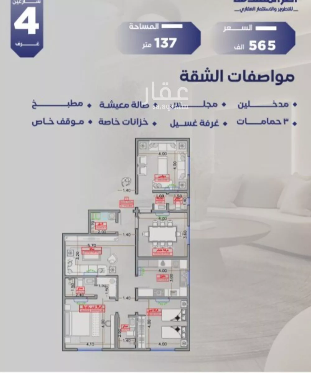 شقة للبيع في شارع مواكب النصر, حي السلامة, مدينة جدة, منطقة مكة المكرمة 1 صورة
