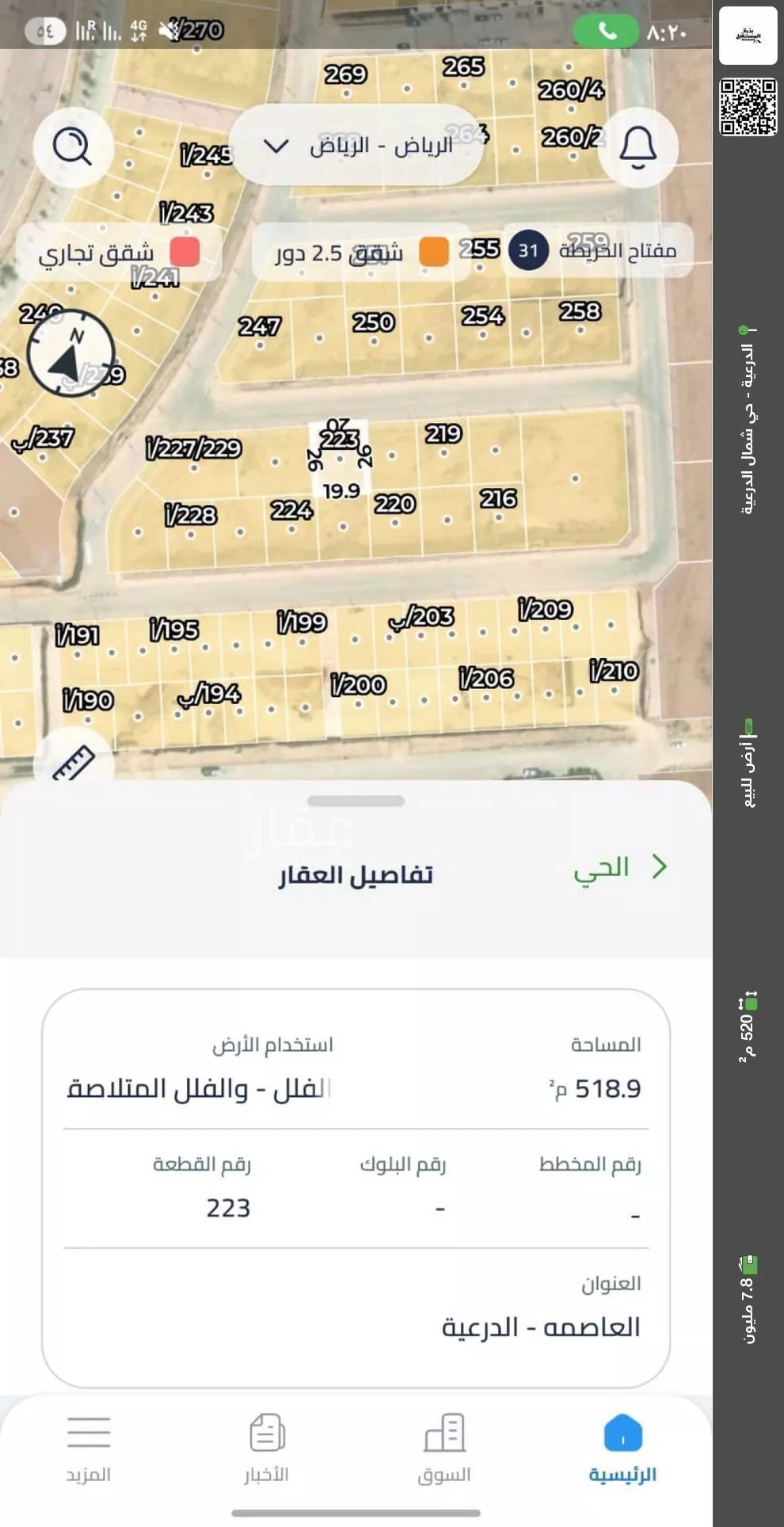 أرض للبيع في شارع العاصمة 71, حي العاصمة, مدينة امارة منطقة الرياض - الدرعيه, منطقة الرياض 1 صورة