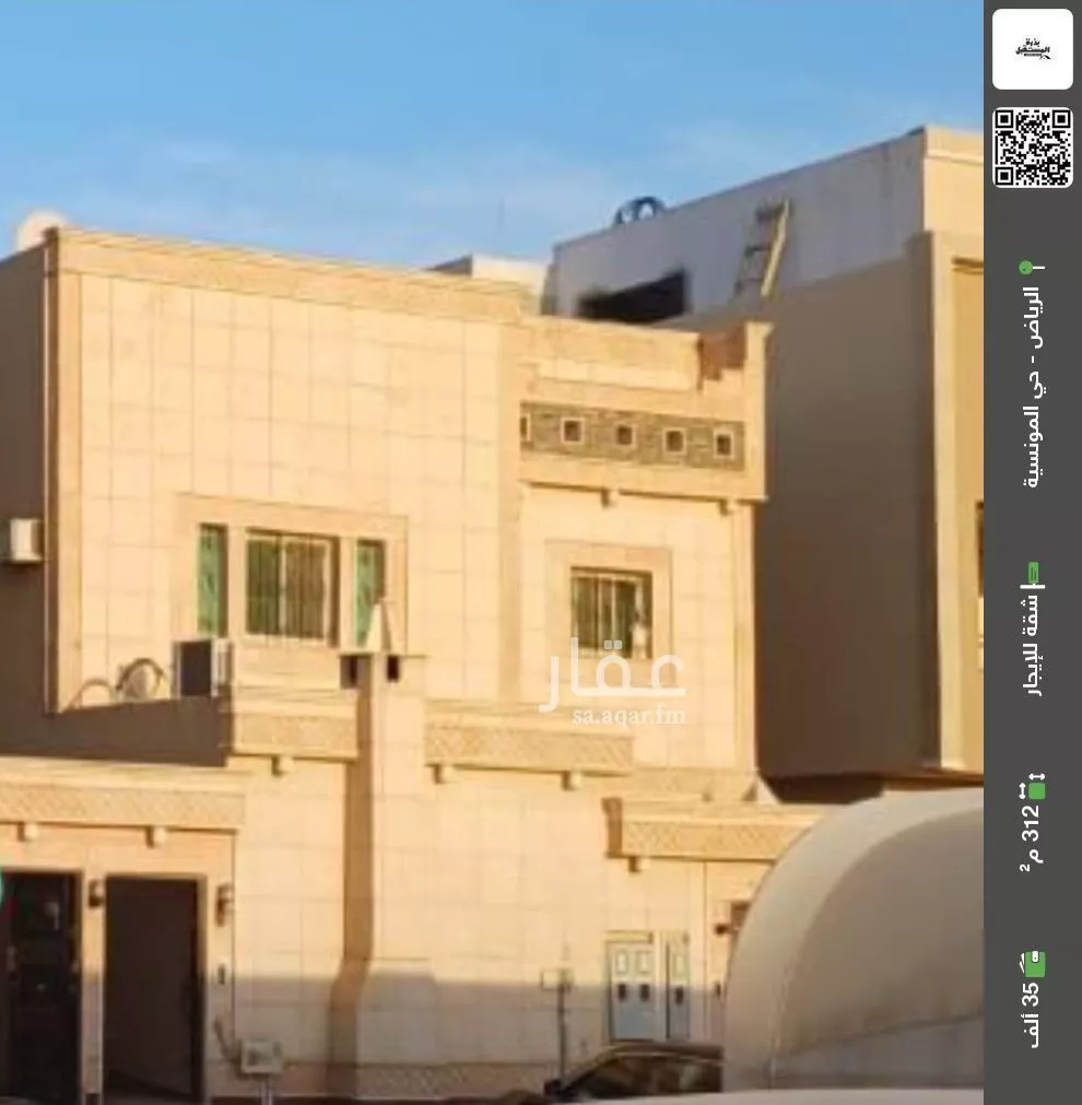 شقة للإيجار في شارع شارع رقم 158, حي المونسية, مدينة الرياض, منطقة الرياض 1 صورة