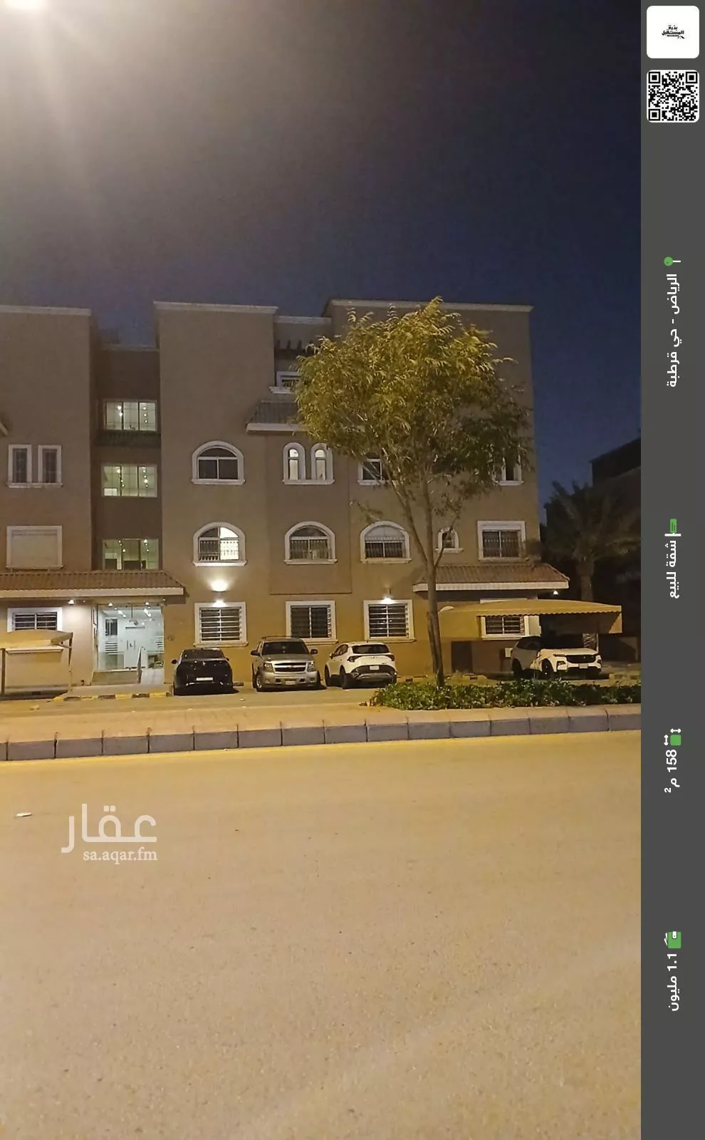 شقة للبيع في شارع عكا, حي قرطبة, مدينة الرياض, منطقة الرياض 1 صورة