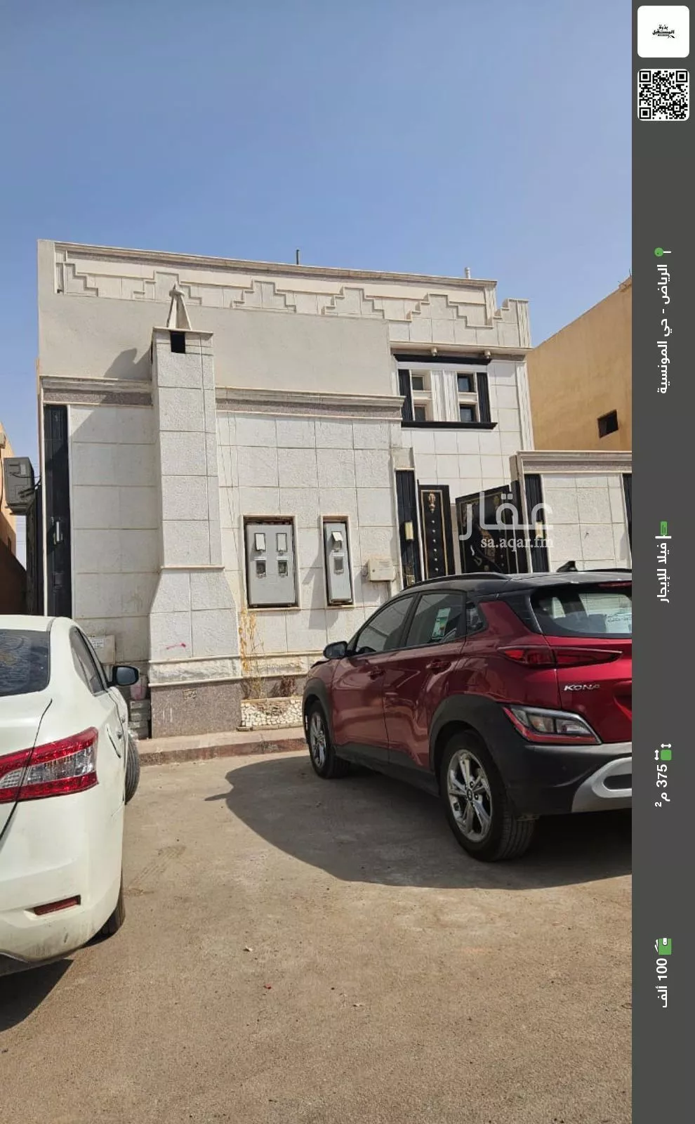 فيلا للإيجار في شارع وادي البير, حي المونسية, مدينة الرياض, منطقة الرياض 1 صورة