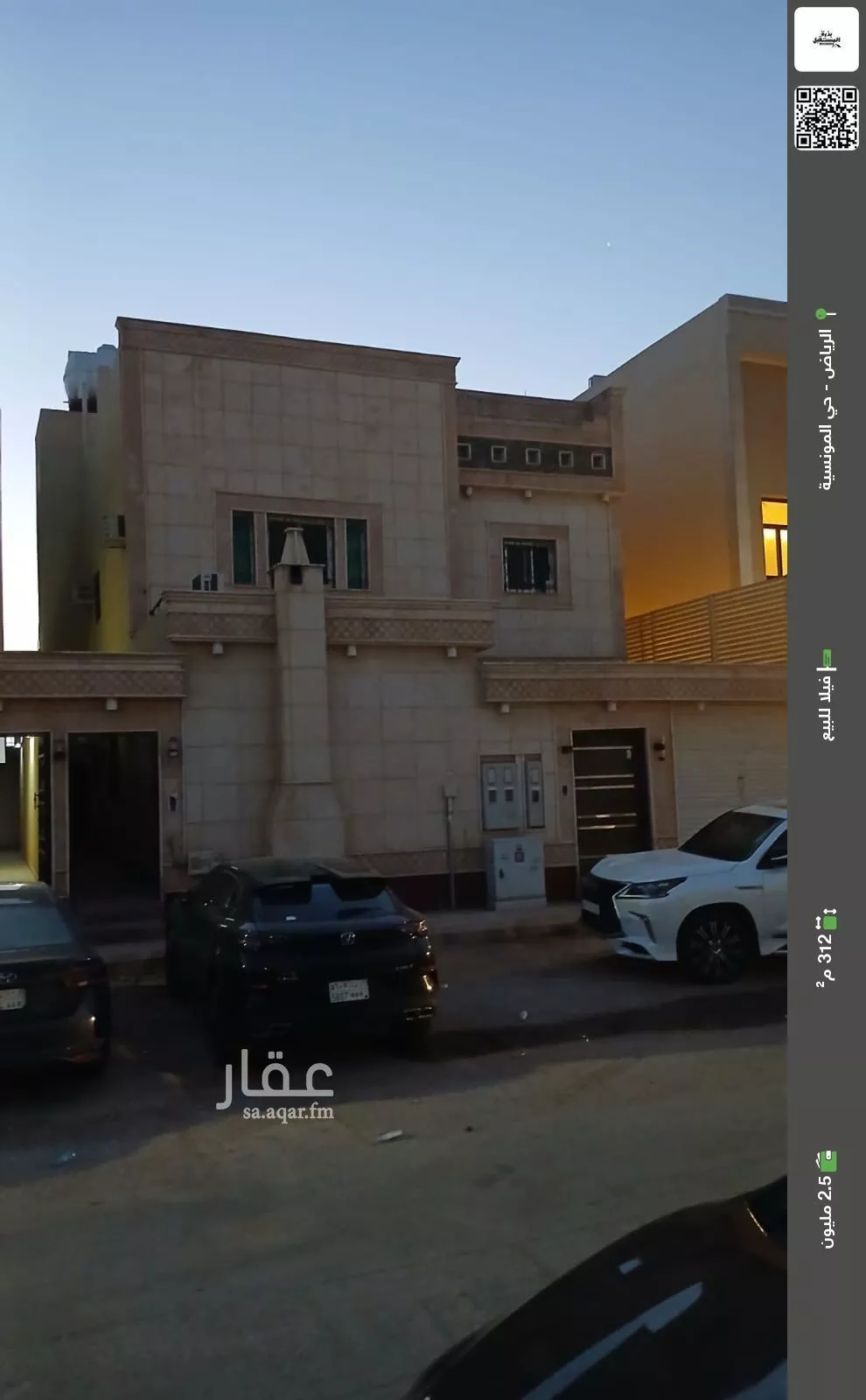 فيلا للبيع في شارع شارع رقم 158, حي المونسية, مدينة الرياض, منطقة الرياض 1 صورة
