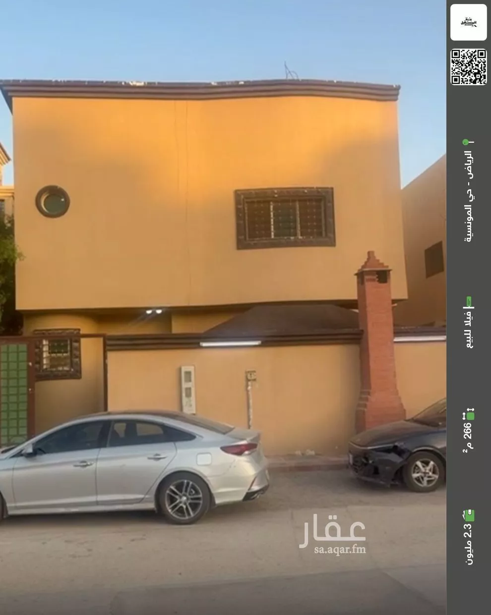 فيلا للبيع في شارع رقم 37, حي المونسية, مدينة الرياض, منطقة الرياض 1 صورة