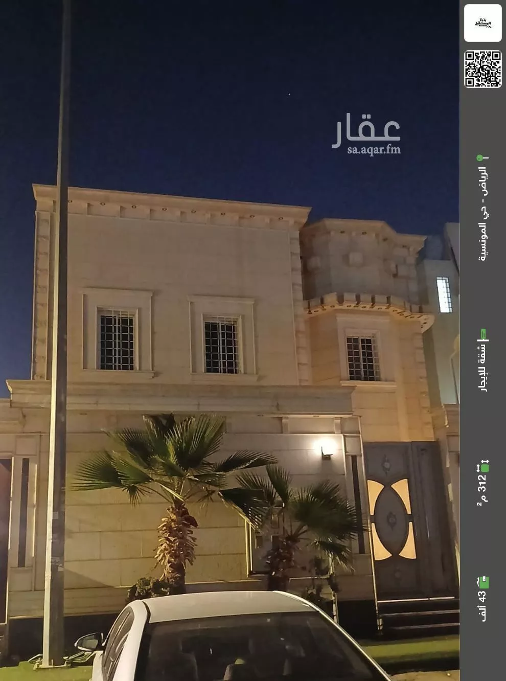 شقة للإيجار في شارع رقم 76, حي المونسية, مدينة الرياض, منطقة الرياض 1 صورة