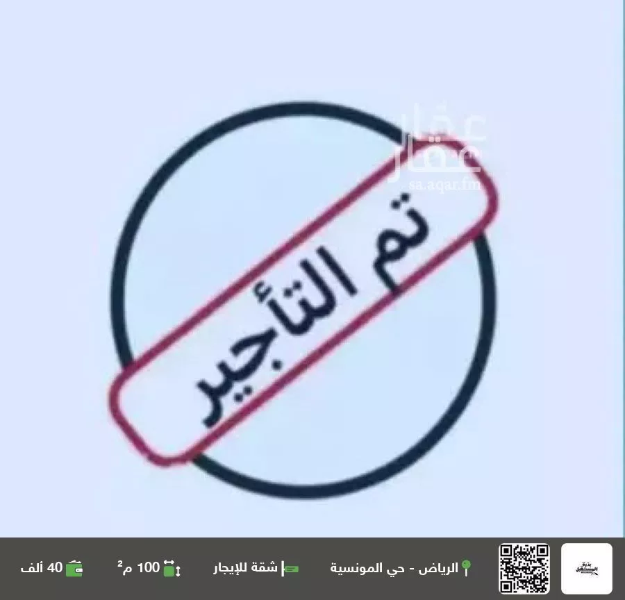 شقة للإيجار في شارع الحلة, حي المونسية, مدينة الرياض, منطقة الرياض 1 صورة