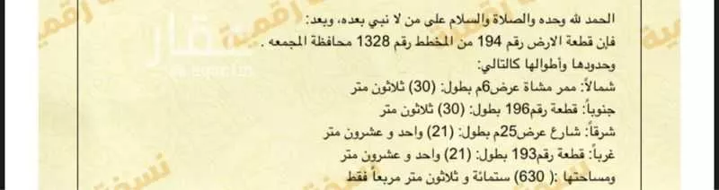 أرض للبيع في شارع داود ابن ابي عاصم, حي الأمير سلطان بن عبدالعزيز, مدينة المجمعه, منطقة الرياض 1 صورة