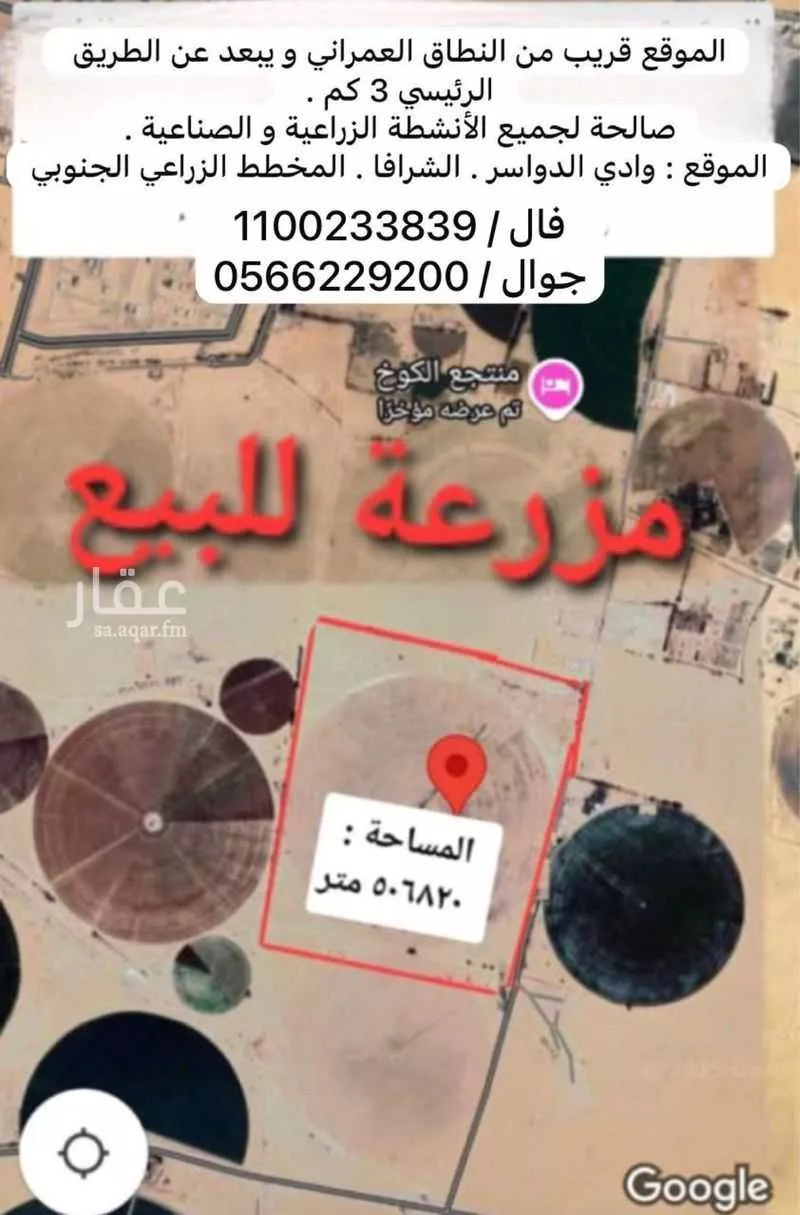 مزرعة للبيع في شارع 0000, مدينة وادي الدواسر, منطقة الرياض 1 صورة