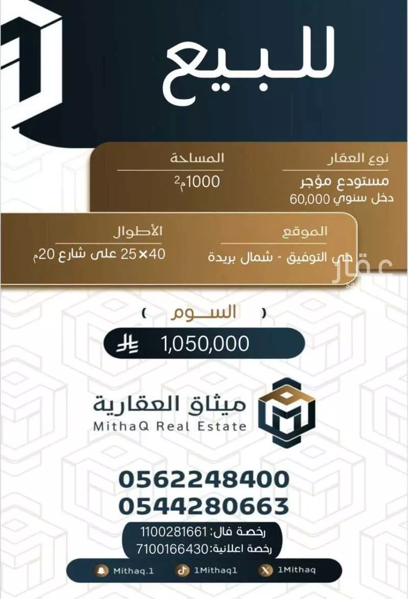 محل للبيع في شارع الشقه العليا 1270, حي التوفيق, مدينة بريده, منطقة القصيم 1 صورة