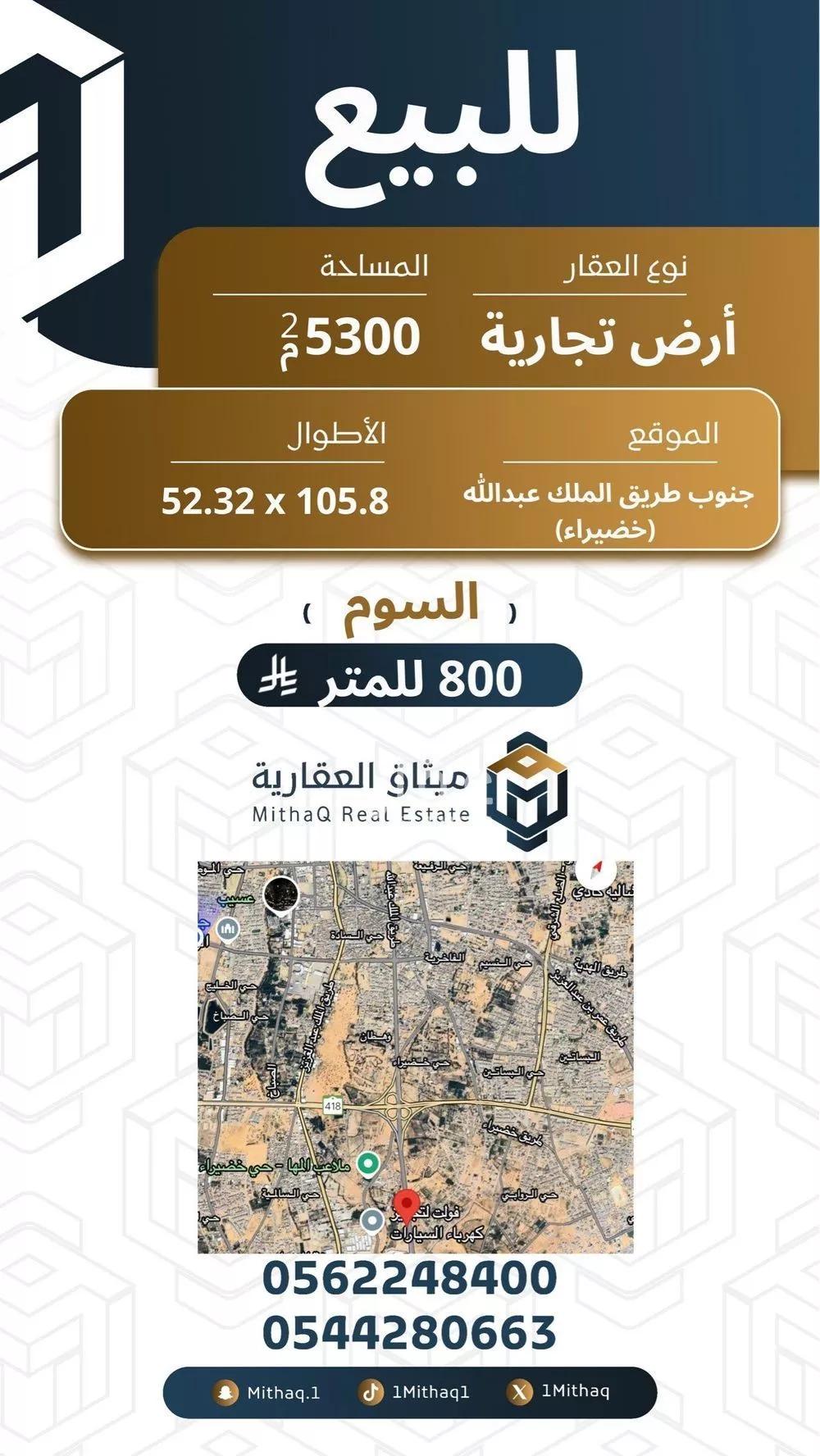 أرض للبيع في شارع طريق الملك عبدالله, حي وهطان, مدينة بريده, منطقة القصيم 1 صورة