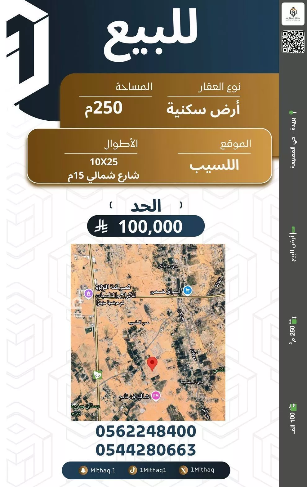 أرض للبيع في شارع الرمال 7, حي اللسيب, مدينة بريدة, منطقة القصيم 1 صورة