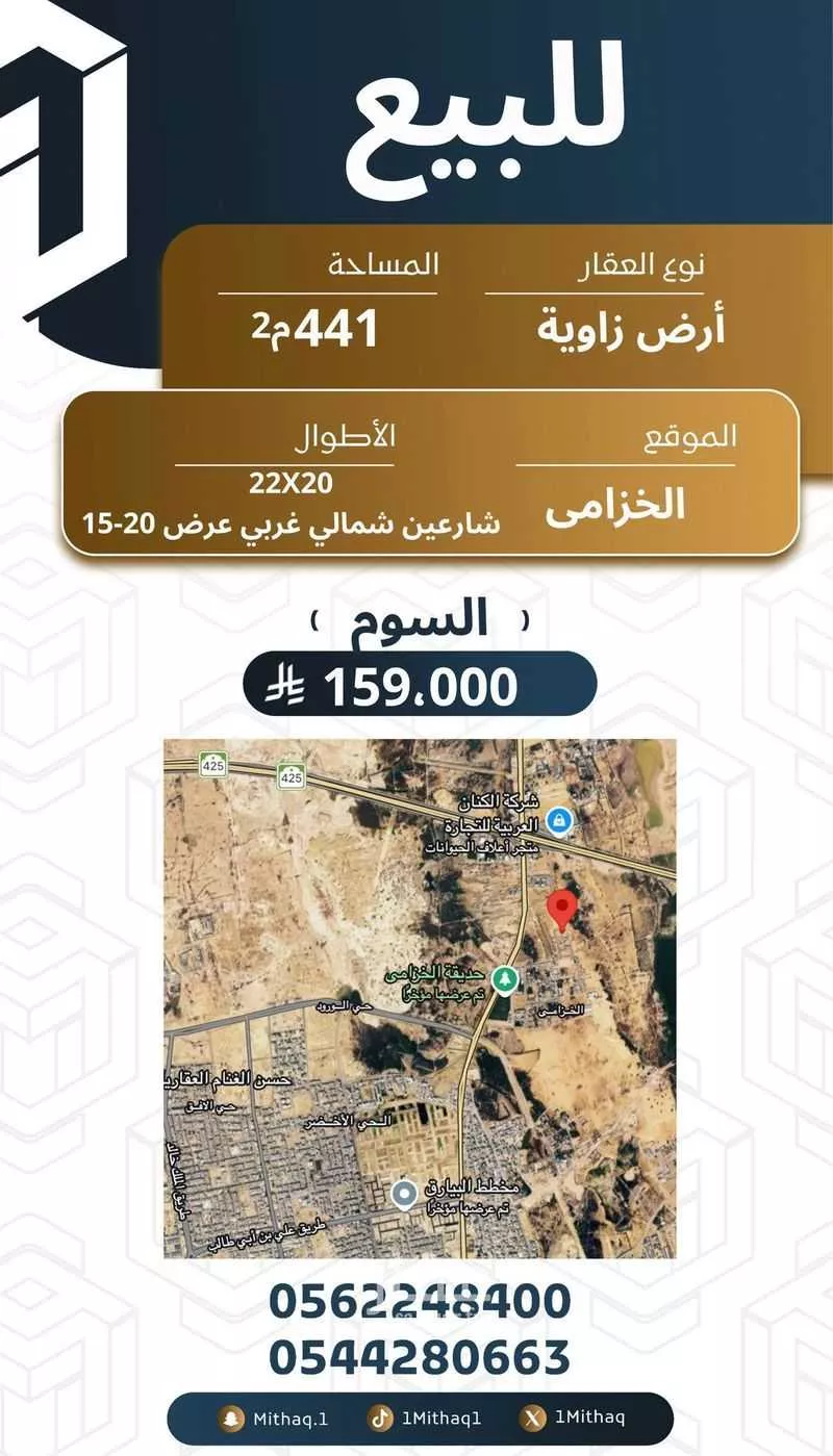 أرض للبيع في حي الخزامى, مدينة بريدة, منطقة القصيم 1 صورة