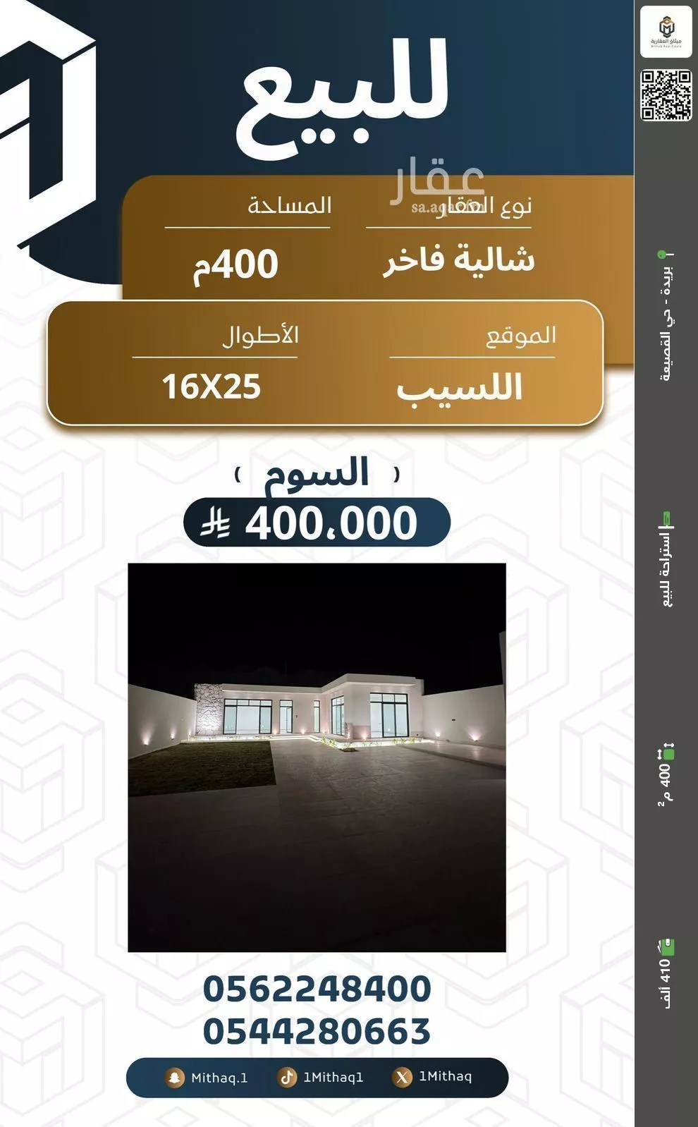 استراحة للبيع في شارع الرمال 27, حي اللسيب, مدينة بريدة, منطقة القصيم 1 صورة