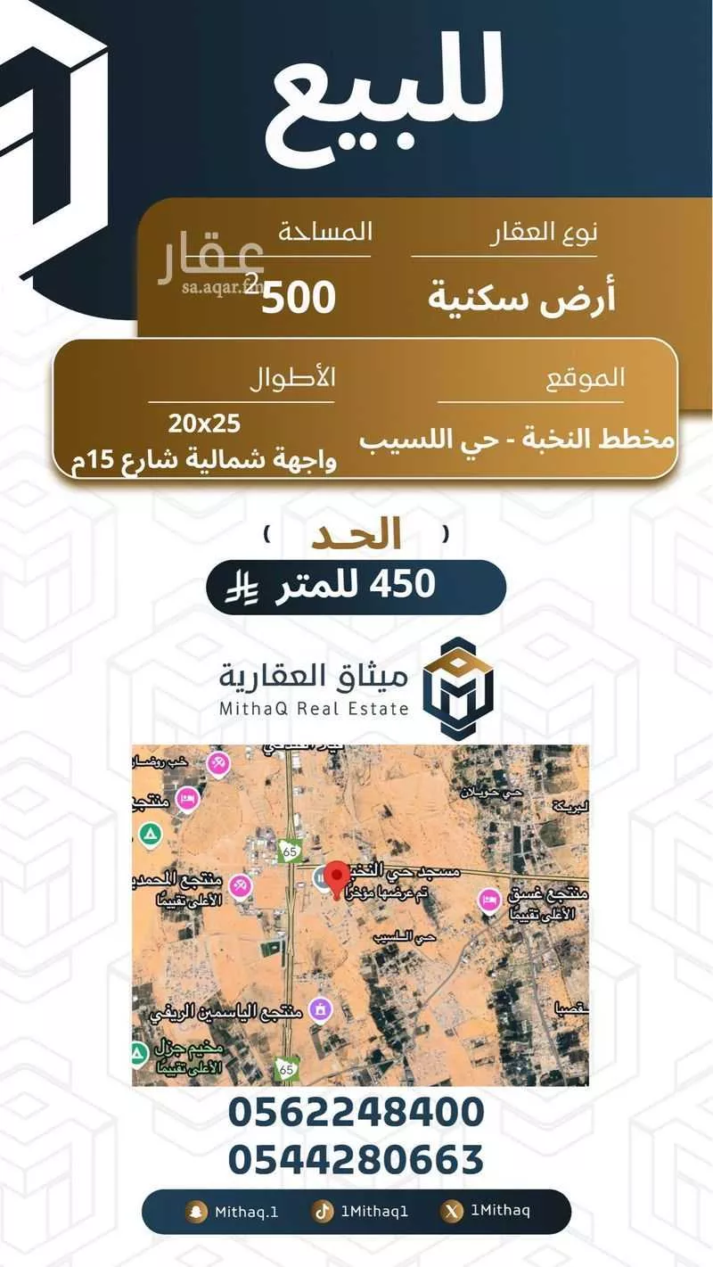 أرض للبيع في حي اللسيب, مدينة بريده, منطقة القصيم 1 صورة
