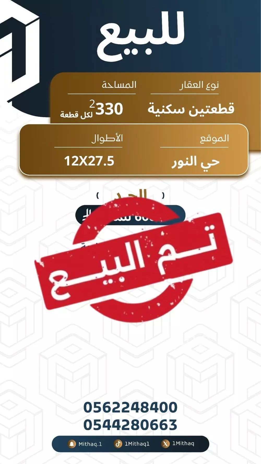 أرض للبيع في شارع الشقة العليا 1221, حي النرجس, مدينة بريده, منطقة القصيم 1 صورة