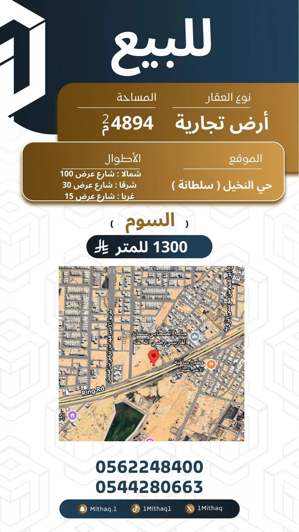 أرض للبيع في شارع الدائري الغربي, حي النخيل, مدينة بريده, منطقة القصيم 1 صورة