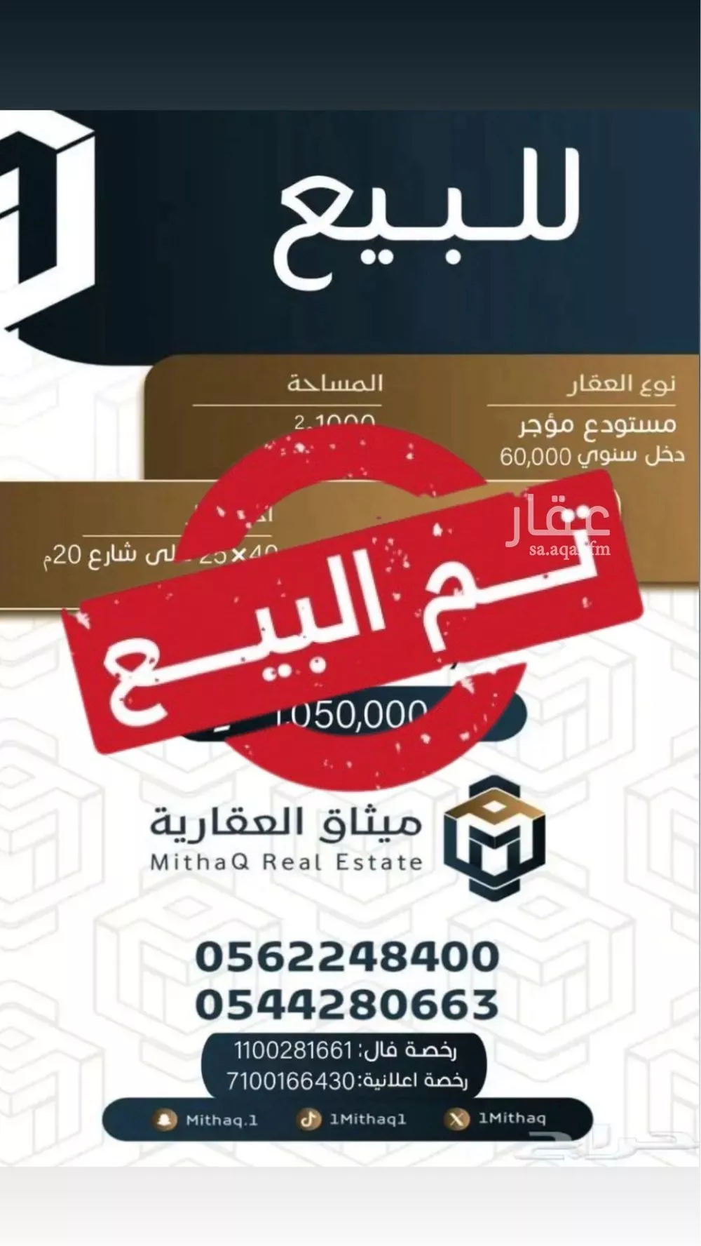 محل للبيع في شارع الشقه العليا 1270, حي التوفيق, مدينة بريده, منطقة القصيم 1 صورة