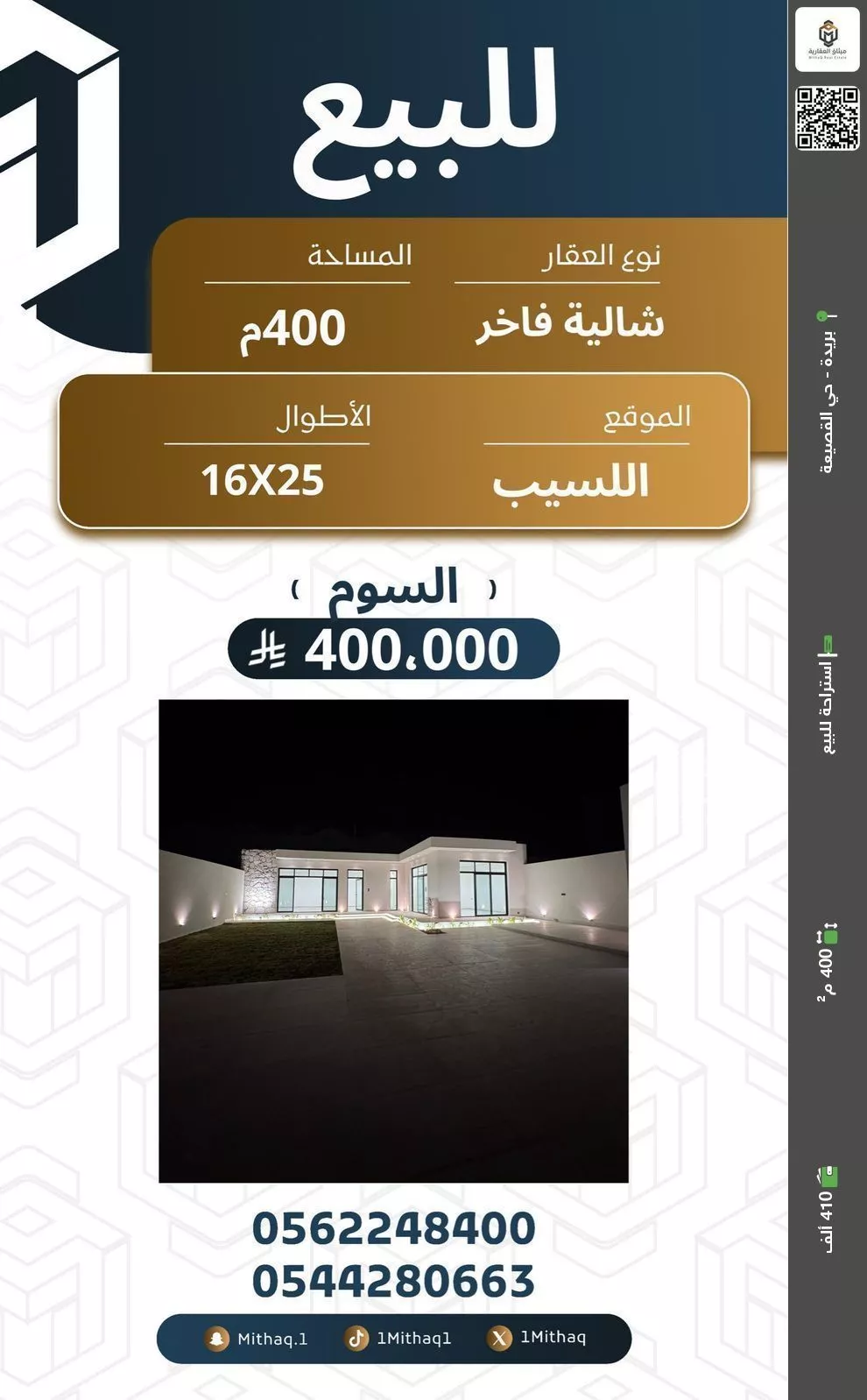 استراحة للبيع في شارع الرمال 27, حي اللسيب, مدينة بريدة, منطقة القصيم 1 صورة