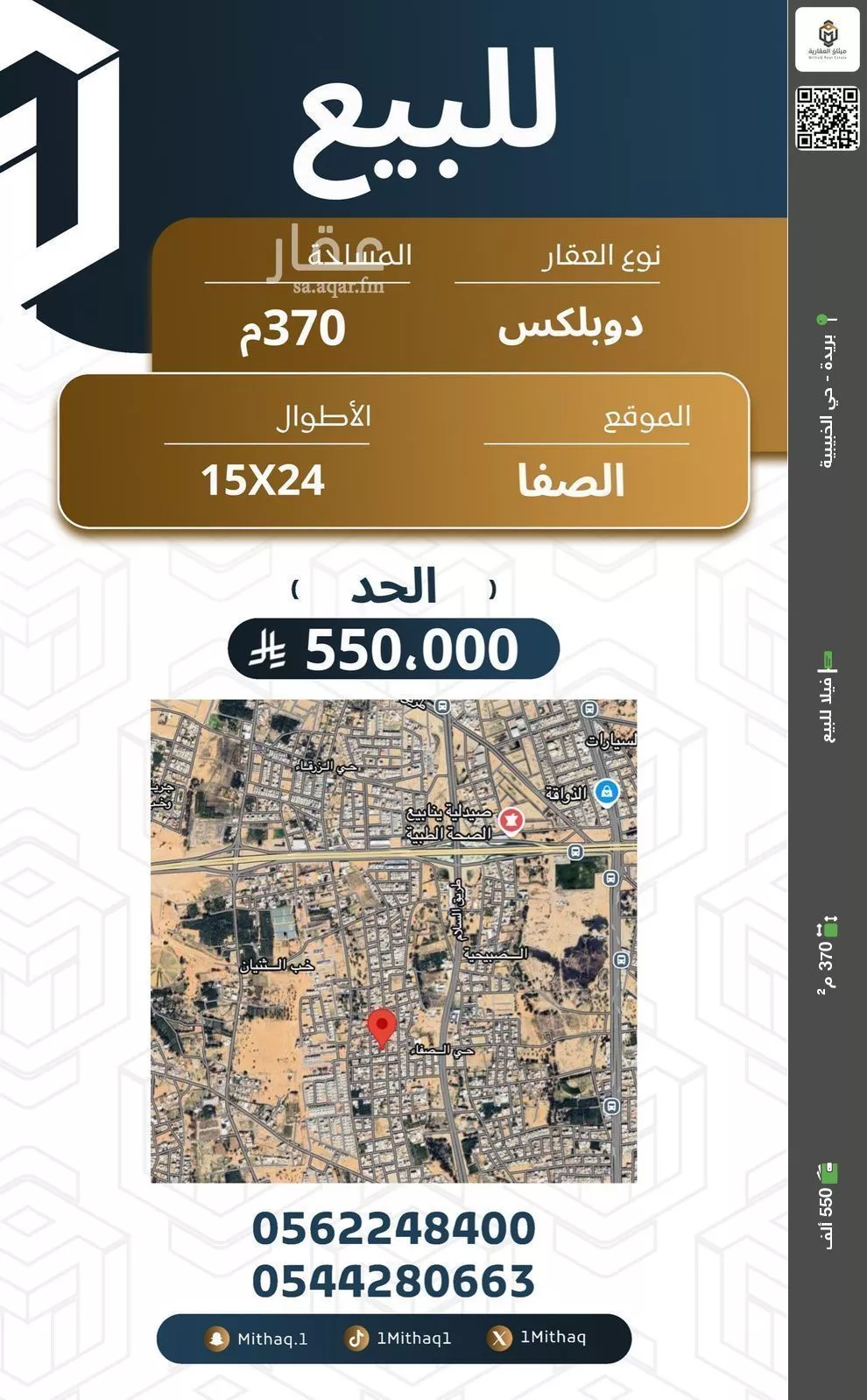 فيلا للبيع في شارع القعقاع البكري, حي الصفاء, مدينة بريدة, منطقة القصيم 1 صورة