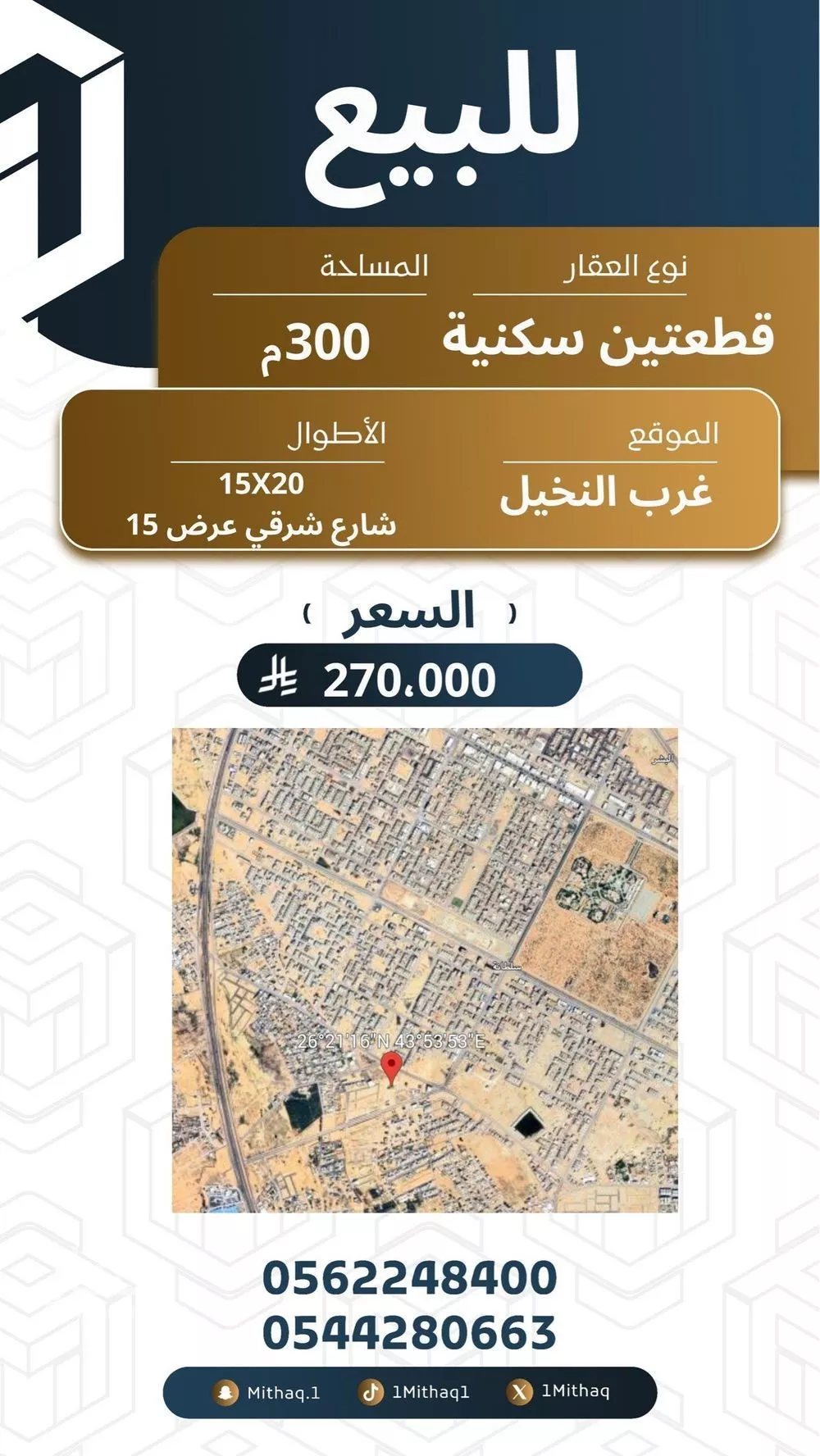 أرض للبيع في شارع طريق الملك سلمان , حي العليا, مدينة بريده, منطقة القصيم 1 صورة