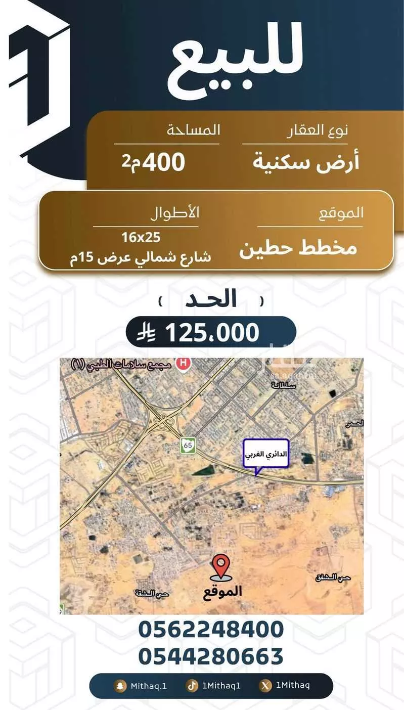 أرض للبيع في حي الشقة, مدينة بريدة, منطقة القصيم 1 صورة