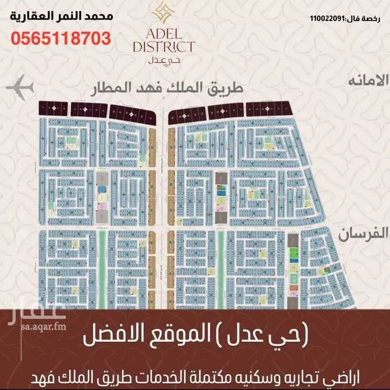 أرض للبيع في حي المطار, مدينة الدمام, المنطقة الشرقية 1 صورة