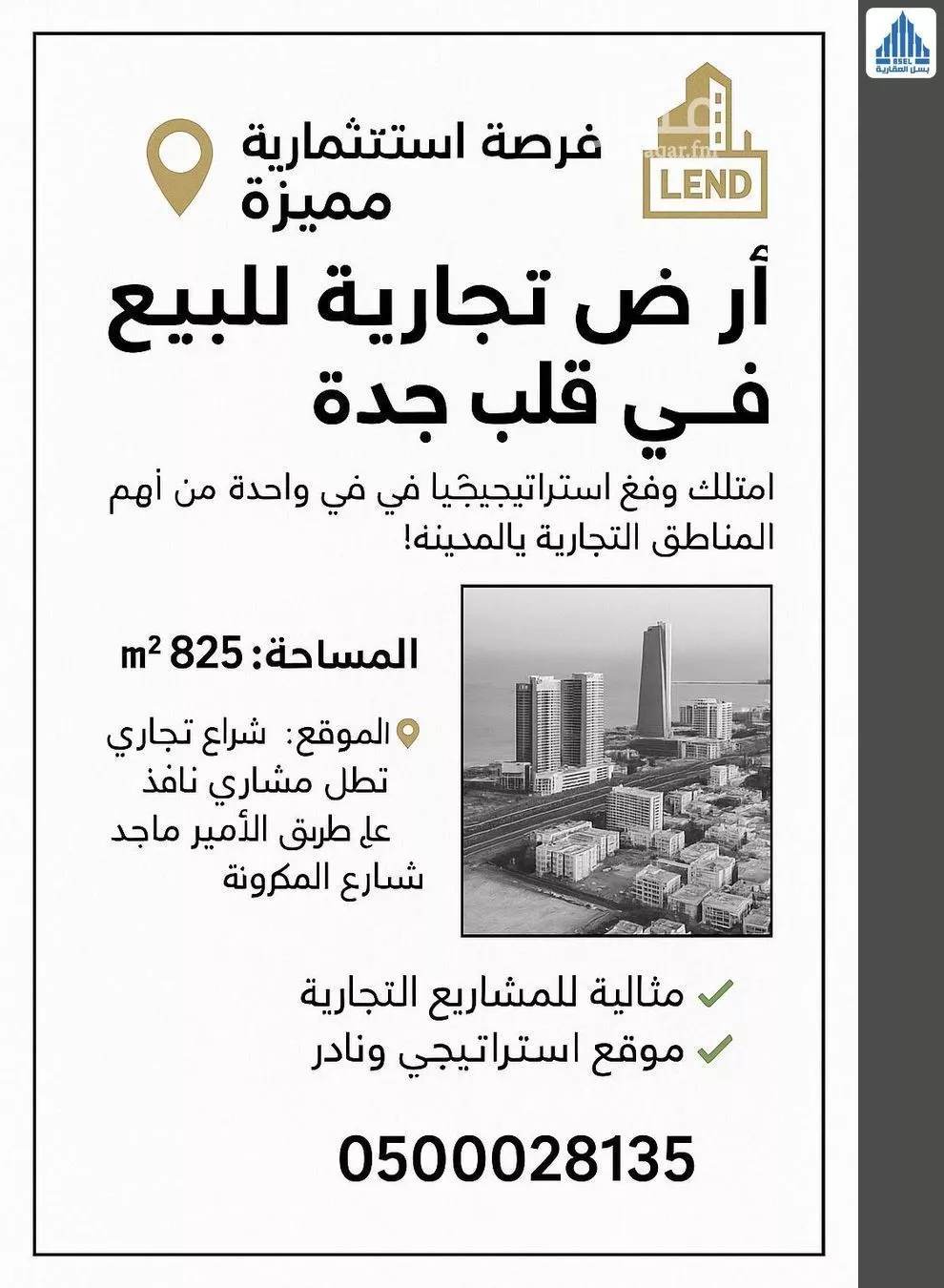 أرض للبيع في حي الربوة ، جدة ، جدة 1 صورة