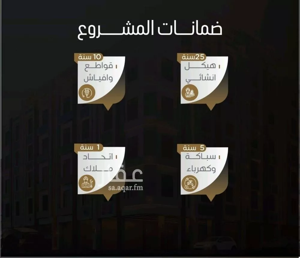 شقة للبيع في شارع ظيبان بن عماره, حي النزهة, مدينة جدة, منطقة مكة المكرمة 1 صورة