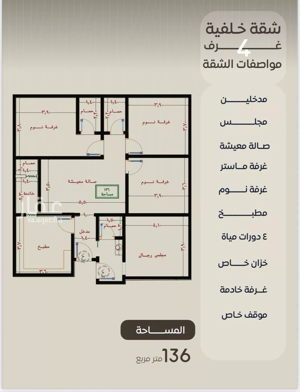 شقة للبيع في شارع ظعفرانه, حي النزهة, مدينة جدة, منطقة مكة المكرمة 1 صورة