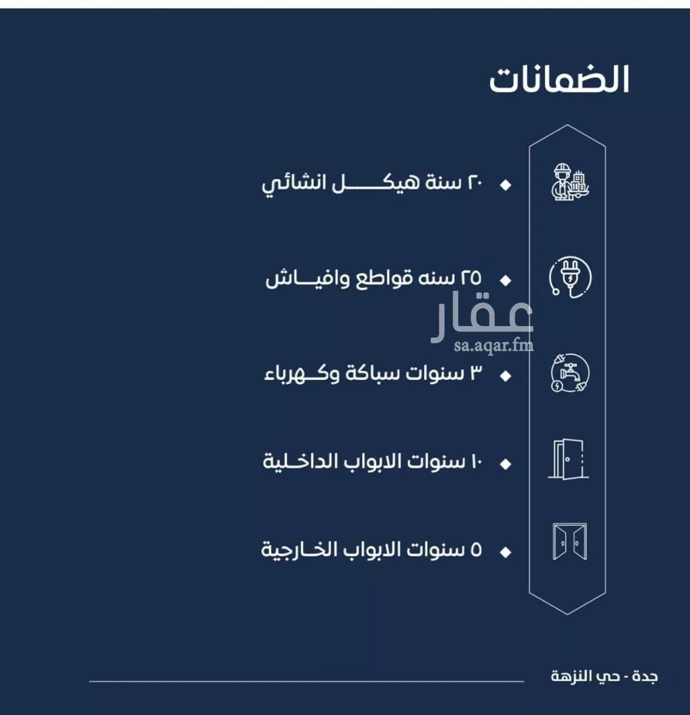شقة للبيع في شارع ابن نجيم, حي الصواري, مدينة جدة, منطقة مكة المكرمة 1 صورة