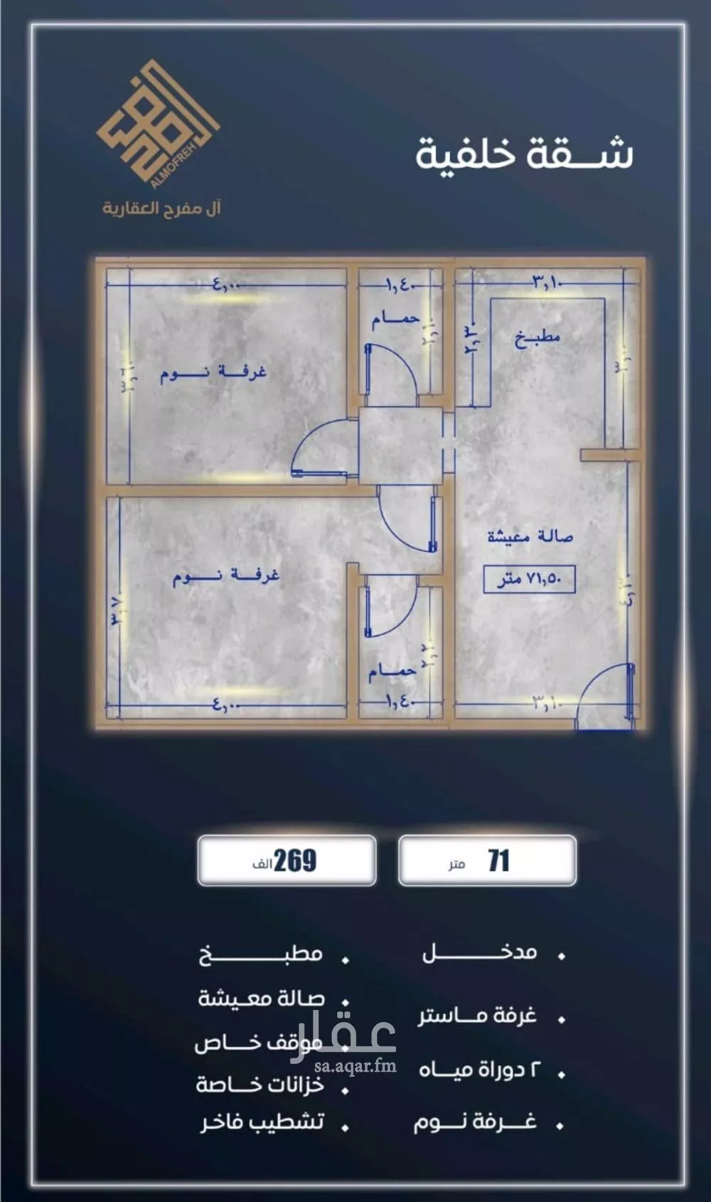 شقة للبيع في شارع ابن نجيم, حي الصواري, مدينة جدة, منطقة مكة المكرمة 1 صورة