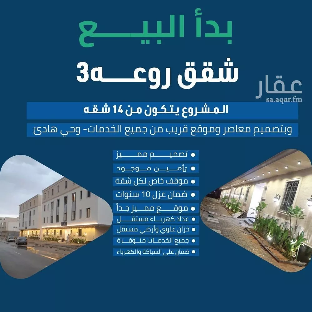 شقة للبيع في شارع ابن سعيد المقرئ, حي طويق, مدينة الرياض, منطقة الرياض 1 صورة