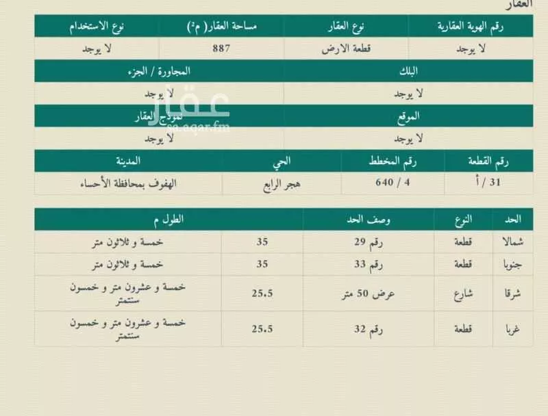 أرض للبيع في شارع عفيف ، حي الفرسان ، الدمام ، الدمام 1 صورة
