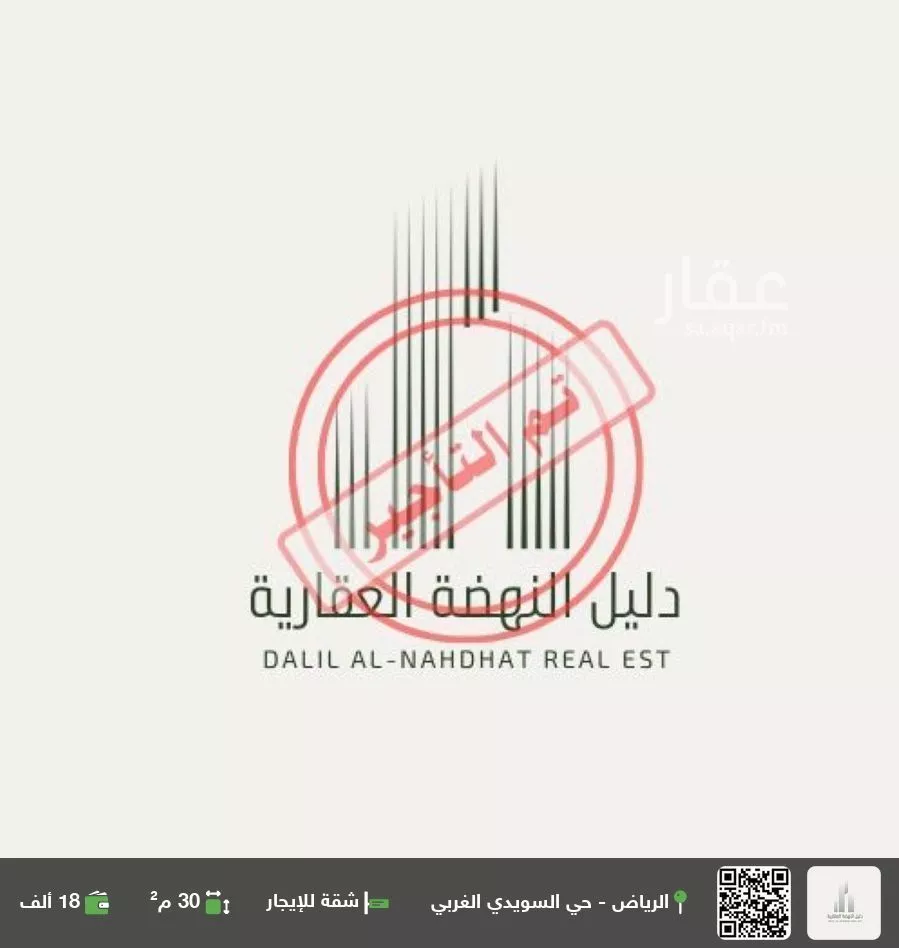 شقة للإيجار في شارع الشيخ صالح بن عبدالعزيز بن عبدالرحمن, حي السويدي الغربي, مدينة الرياض, منطقة الرياض 1 صورة