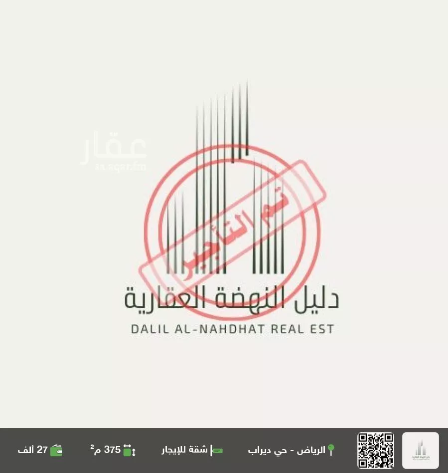 شقة للإيجار في شارع الحضرة, حي ديراب, مدينة الرياض, منطقة الرياض 1 صورة