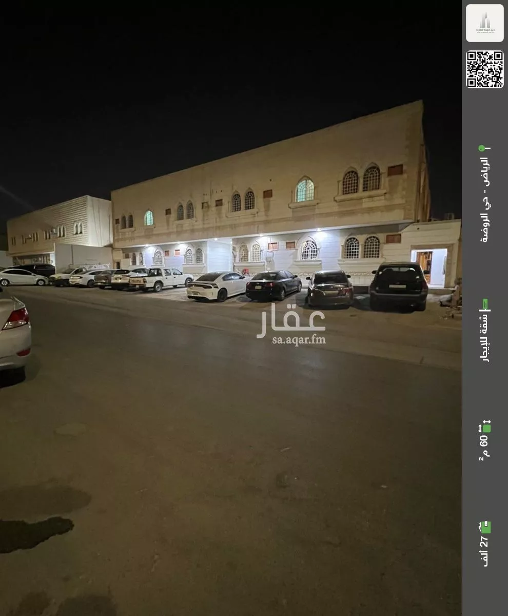 شقة للإيجار في شارع الشيخ عبدالله بن عبدان, حي الروضة, مدينة الرياض, منطقة الرياض 1 صورة