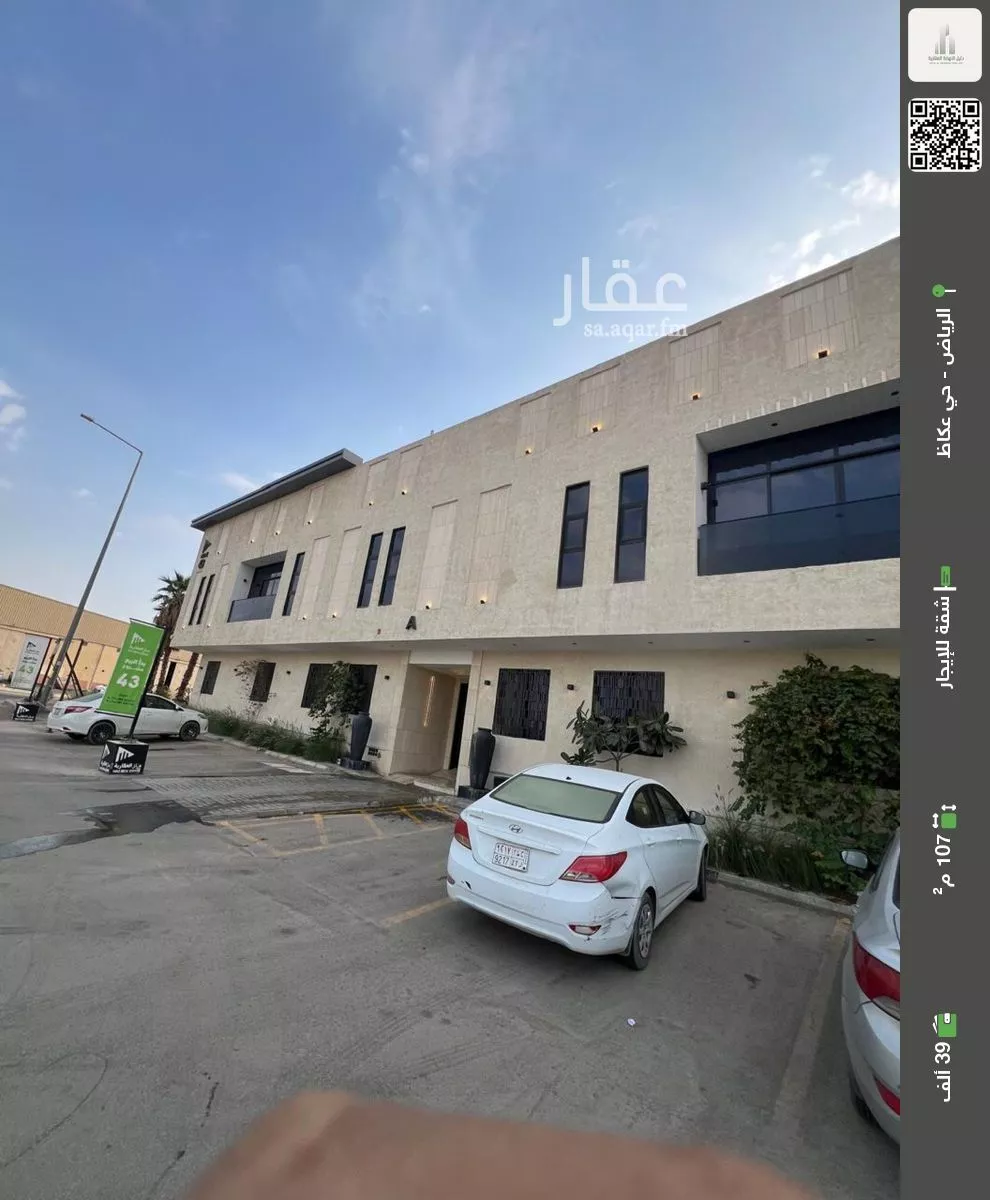 شقة للإيجار في شارع محمد بن أحمد الربعي, حي عكاظ, مدينة الرياض, منطقة الرياض 1 صورة