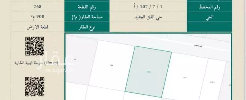 أرض للبيع في شارع أحمد نحاس, حي الشامية الجديد, مدينة مكه المكرمه, منطقة مكة المكرمة 1 صورة
