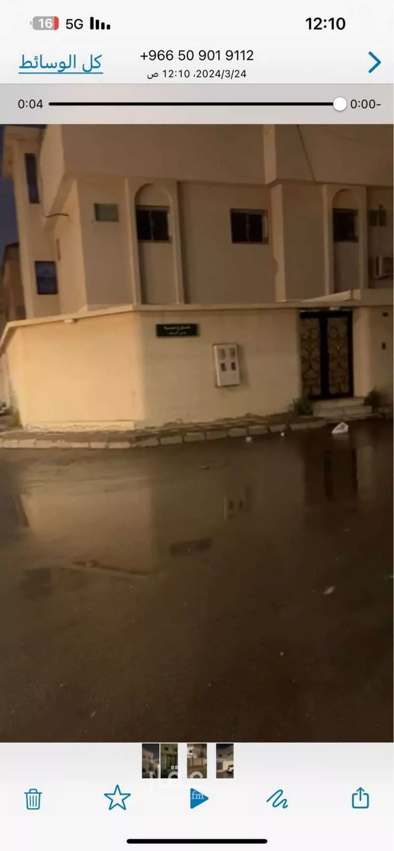فيلا للبيع في شارع عبدالكريم السماكي, حي الريان, الرياض 1 صورة
