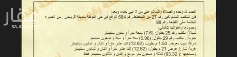 شقة للبيع في شارع الغرابي, حي العمل, مدينة الرياض, منطقة الرياض 1 صورة