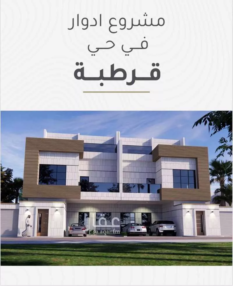 دور للبيع في شارع السمرة, حي قرطبة, مدينة الرياض, منطقة الرياض 1 صورة