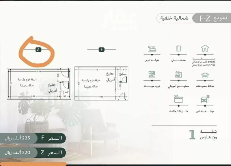 شقة للبيع في شارع عبيد الله بن بطه ، حي السلامة ، جدة ، جدة 1 صورة