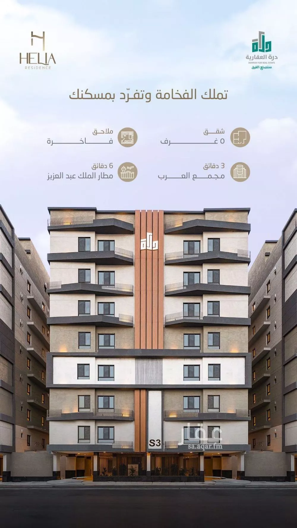 شقة للبيع في شارع طريق الملك فهد, حي النزهة, مدينة جدة, منطقة مكة المكرمة 1 صورة