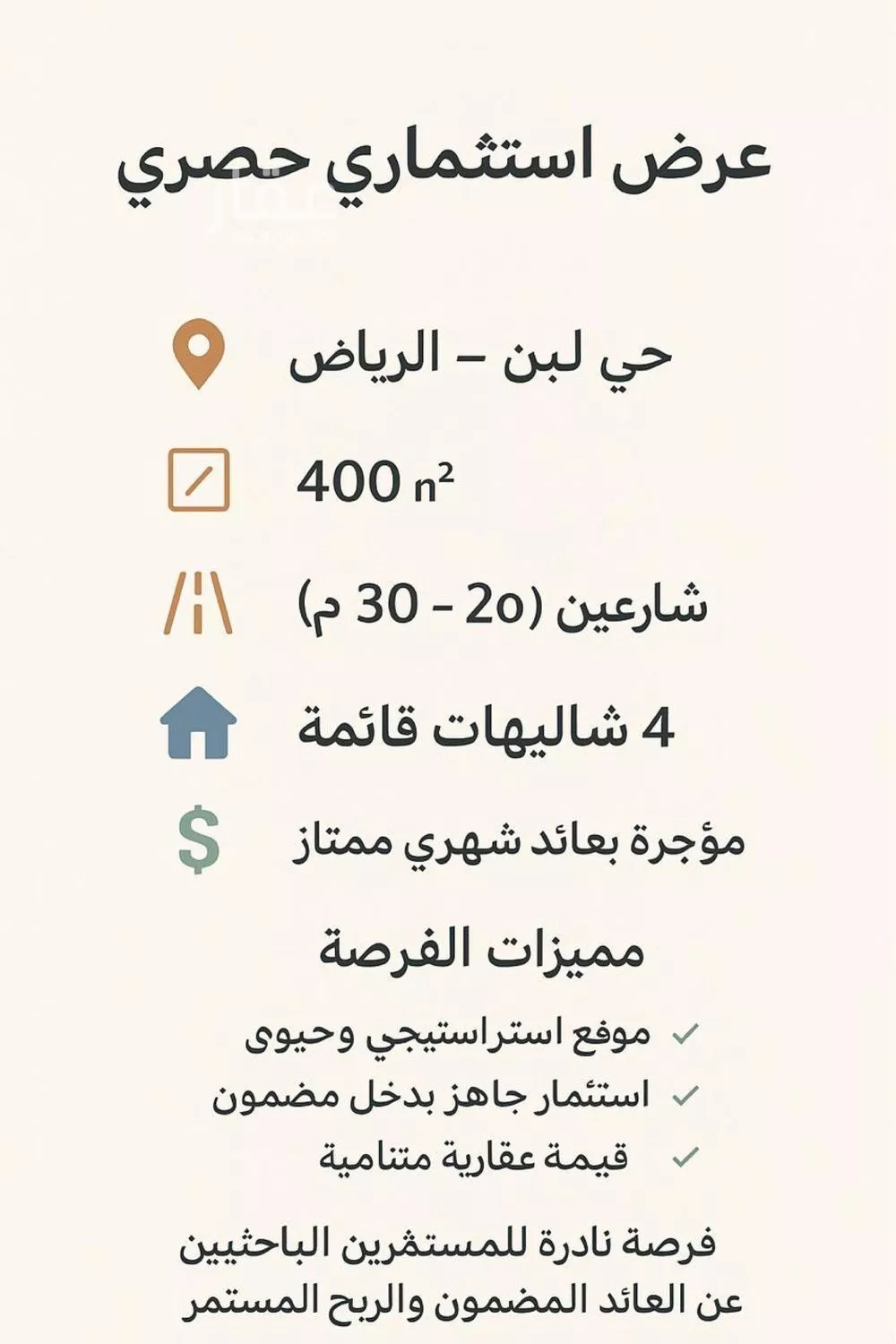استراحة للبيع في شارع الجنادل, حي ظهرة لبن, مدينة الرياض, منطقة الرياض 1 صورة