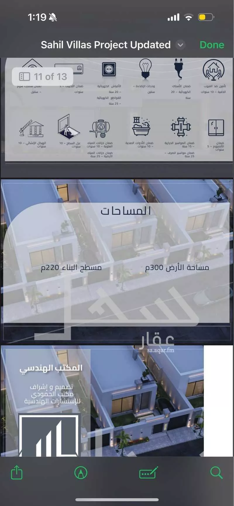 فيلا للإيجار في حي السيف, مدينة الدمام, المنطقة الشرقية 1 صورة