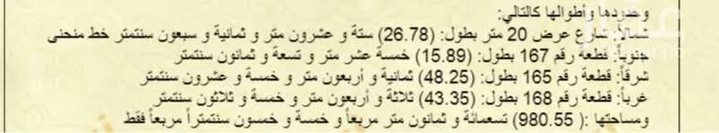 أرض للبيع في شارع حمزه بن مالك, حي الصقور, مدينة الاحساء, المنطقة الشرقية 1 صورة